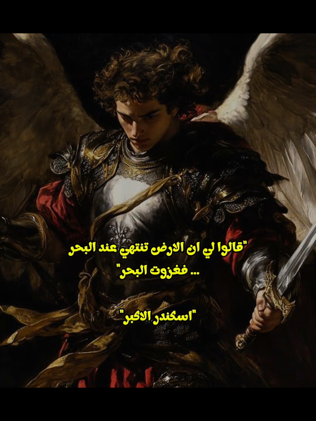 اعظم القاده اذا ما كان افضلهم#اسكندر_الاكبر #ممالك #قوة #تحفيز #حرب 