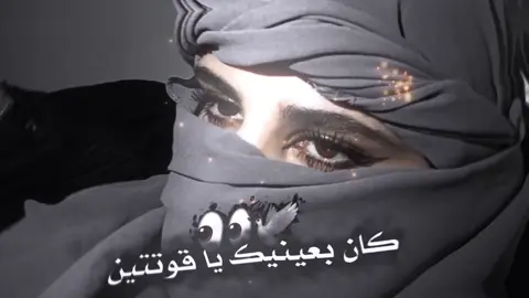 🌚👀 #مصمم_فيديوهات🎬🎵  #مصمم_ستار🚸  #تتصميمي  #العراق_السعوديه_الاردن_الخليج  #المصمم_اابوسيفو  @.♯̶ۦحمّـص۪يَهۃ‍🧉𓋜. 