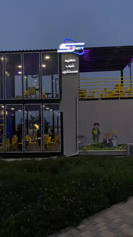 أخبرو سبيستون ان شباب المستقبل سيبقون اطفال الى الأبد😢💕  كافيه#سبيستون #الجبيل الصناعيه 