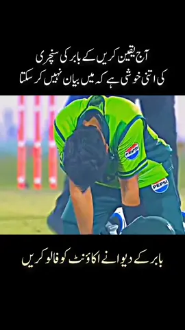 King is back #babarbatting #fyp #pakvssri #babarxamiredits #babarxamiredits 