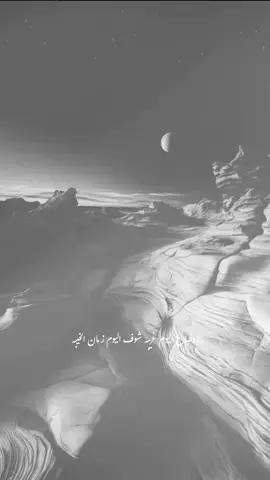 اوضاع اليوم غريبه شوف اليوم زكان الخيبه واوضاع الناس تحير #fyp #vairal #fouryourpage #fouryou #احميده_الفايدي 