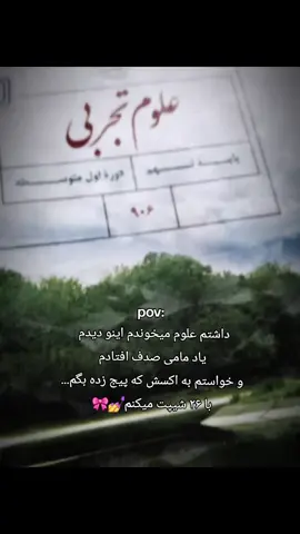 مامییی💅🎀✨ @momysadaf  . . . . #مامی_صدف #مامی  #فوریو_پاشم_بیام_جرت_بدم #فوریوعلی_لوس_نباش_برو_فوریوووو #فوریوپیج 