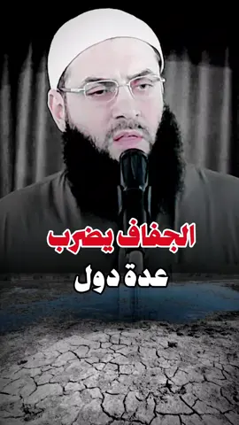 استعدوا للقادم #شيخ_ابو_عبد_الرحمن_متوكل #ومن_يتق_الله_يجعل_له_مخرجاً #لا_اله_الا_الله #الشيخ_ابو_عبد_الرحمن_المتوكل♡ #تيك_توك_اطول 