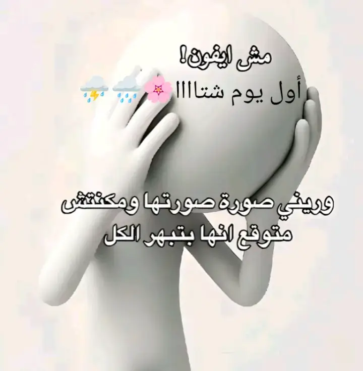 اول يوم شتاااا 🌸🌧️⛈️  اللهم صل وسلم وبارك على سيدنا محمد وعلى اله وصحبه اجمعين 🌸🩷  #الحمدلله_دائماً_وابداً💚🌧️🤲  #سبحان_الله_وبحمده_سبحان_الله_العظيم  #تصويري_احترافي_الاجواء👌🏻🕊😴  #تصوير_غروب_وغيوم  #تصويري📷 