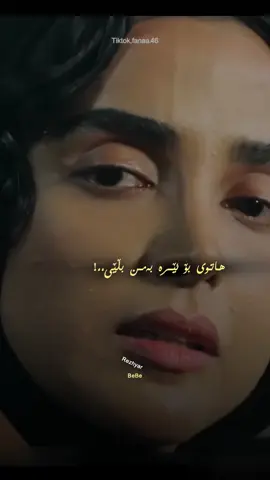 برینەکەم ئەوەندە قووڵ بووە کە دەتوانرێ لەناویدا درەخت بچێنرێت…snap>fanaa.46. #foruyou #foryoupage #fyp #viral #kurdstan 