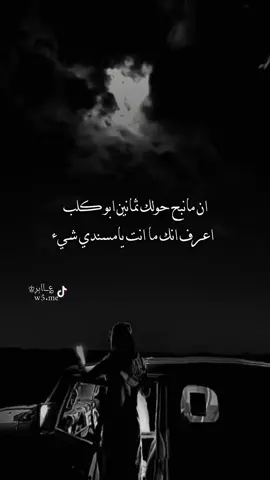 ان مانبح حولك ثمانين ابو كلب #قصيد #اكسبلور #duet #تصميم_؏ــٱابر♔ #تصميم 