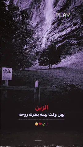 💔☹️🍃#استوريات_انستا_واتساب #المصمم_حسوني🔥✈️ 