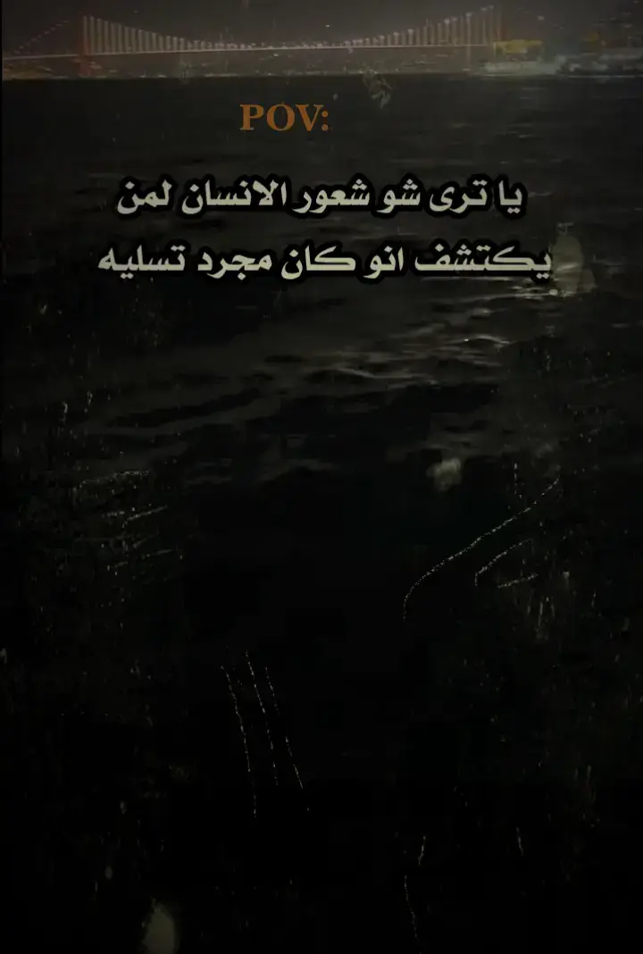 #عبارات_حزينه💔 #تصميمي❤️ #عباراتكم_الفخمه📿📌❤️، 