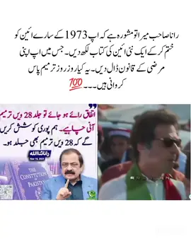 #foryoupage #عمران۔خان۔ہم۔تمہارے۔ساتھ۔ہیں #unfreezemyaccount #imrnkhan #wheneverwherever @Imran Khan Official 