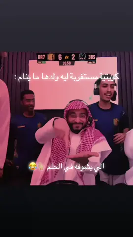 اخ يا دربحه 🔥🔥#دربحه #فالكونز🦅💚 #fyp 