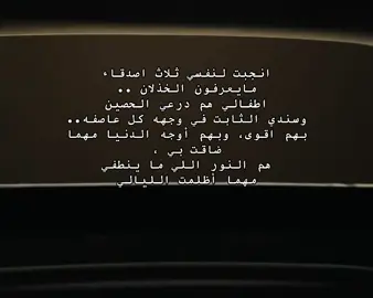اللهم إني أستودعك ذُريتي فاحفظهم بحفظك ورعايتك فإنكَ خيرُ من استودعت . ❣️ #عيالي #اطفال #امطار_جدة #مطر #اكسبلور 
