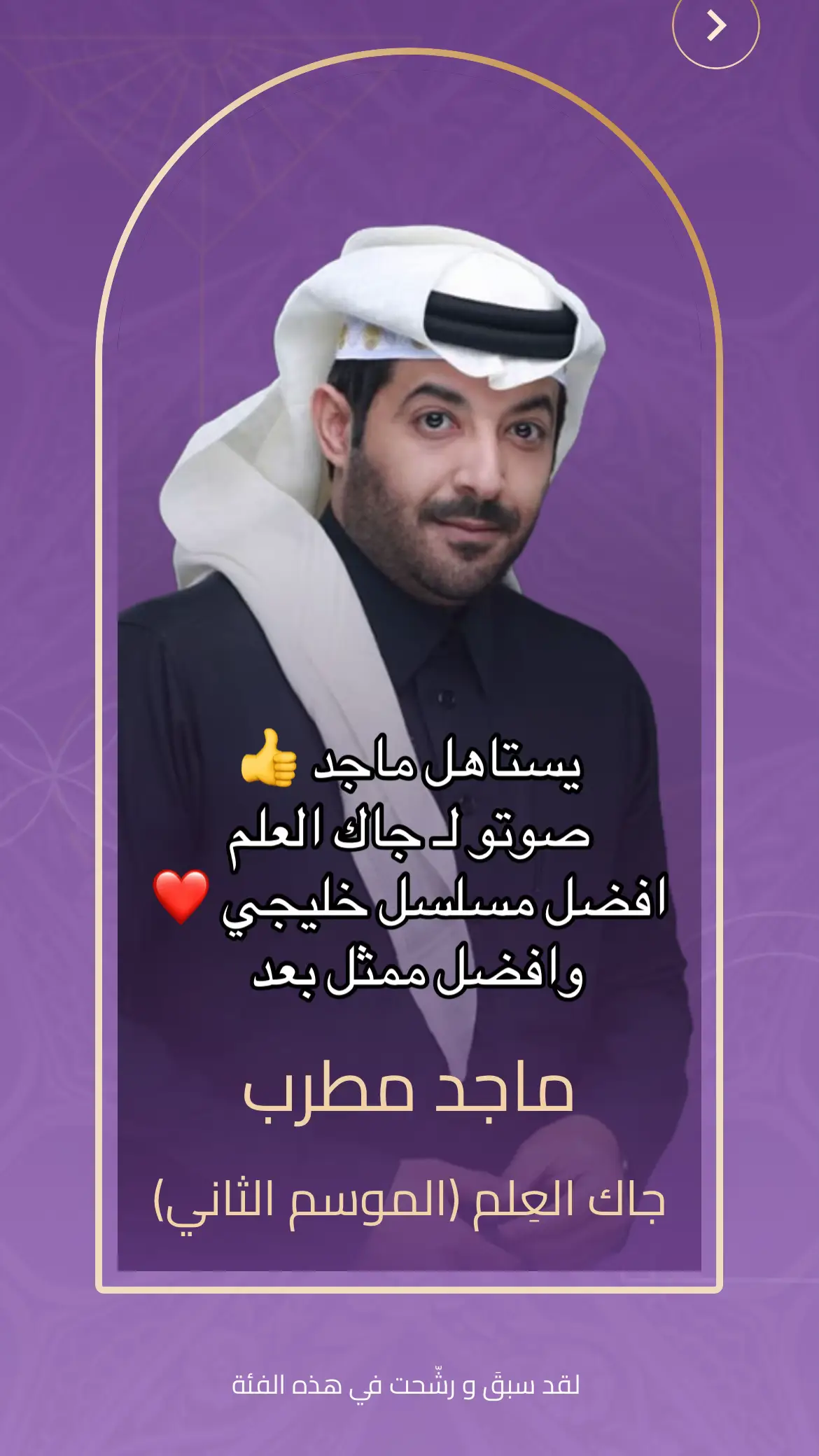 #Jak_Al_Elm #ماجد_مطرب_فواز #ترندات_تيك_توك #fyppppppppppppppppppppppp #اكسبلورexplore 