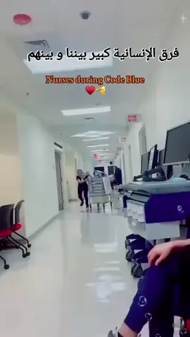 فرق كبير بين كوادرهم الطبية وكوادرنا الحثلكية..#highlight #creatorsearchinsights #بغداد_بصرة_موصل_الكويت_الخليج_دبي_ #viraltiktok #trinding_video 