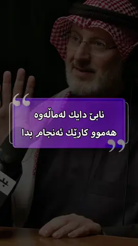 نابێ دایك لەماڵەوە هەموو كارێك ئەنجام بدا