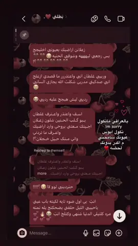 رسولاتي 👈🏻👉🏻🥹
