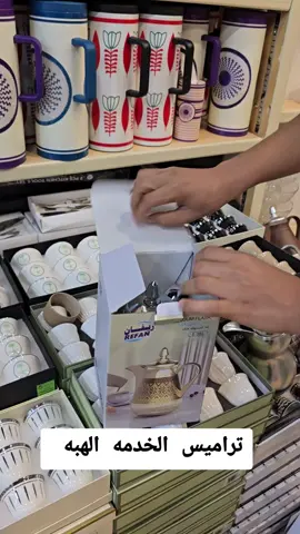 #توزيعات_زواج_مواليد #صواني_ضيافة #توزيعات_زواج_مواليد 