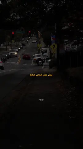 ليش نحب الناس الغلط؟!🤎 #عبارات #اقتباسات #الشعب_الصيني_ماله_حل😂😂 #fyp #تصاميم 