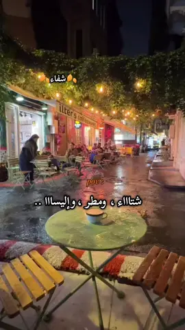 #شفاء 