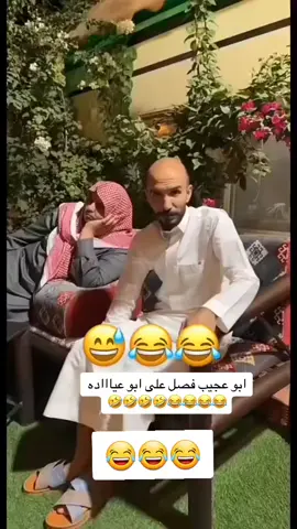 #قروب_ابو_حصه🐰 #ابوحصه_ابوعجيب #😂 #قروب 