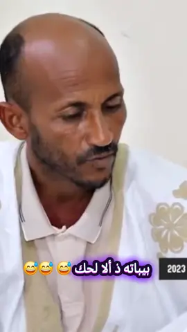 سلسلة بيباته ولخلطه #fyp #fouryou #الشعب_الصيني_ماله_حل😂😂 