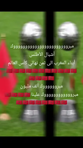 #شعب_الصيني_ماله_حل😂😂 #كرة_قدم #مغربية🇲🇦 #ليبيا 