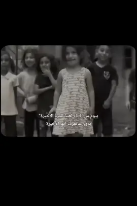 #ومن_يامنك_يا_دنيا_الدواهي  #اكسبلور #لايك #fyp #foryou 