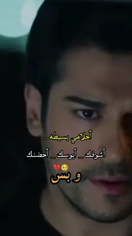 #star99761 #😔 #انا_بعشقك_انا_كلي_لك_انا💞 #شتقتلك @سـمـوᬼ🌸⑅⃝ـᬼآلمـلگهہ❥👑 