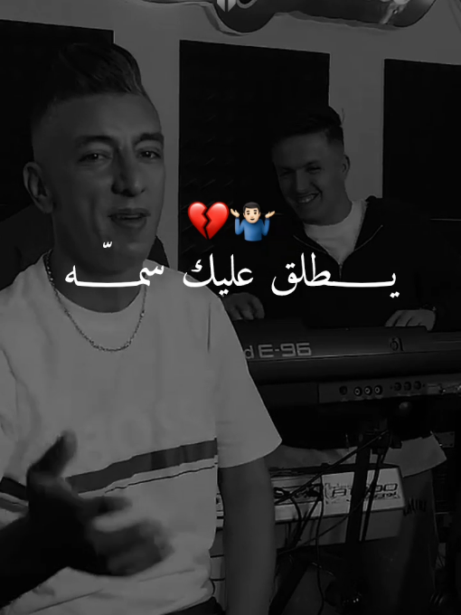 Sohba négative 💔🥴 jdd mohamed marsaoui #fouryou #viral #fyp #mohamedmarsaoui #hassni_officail 