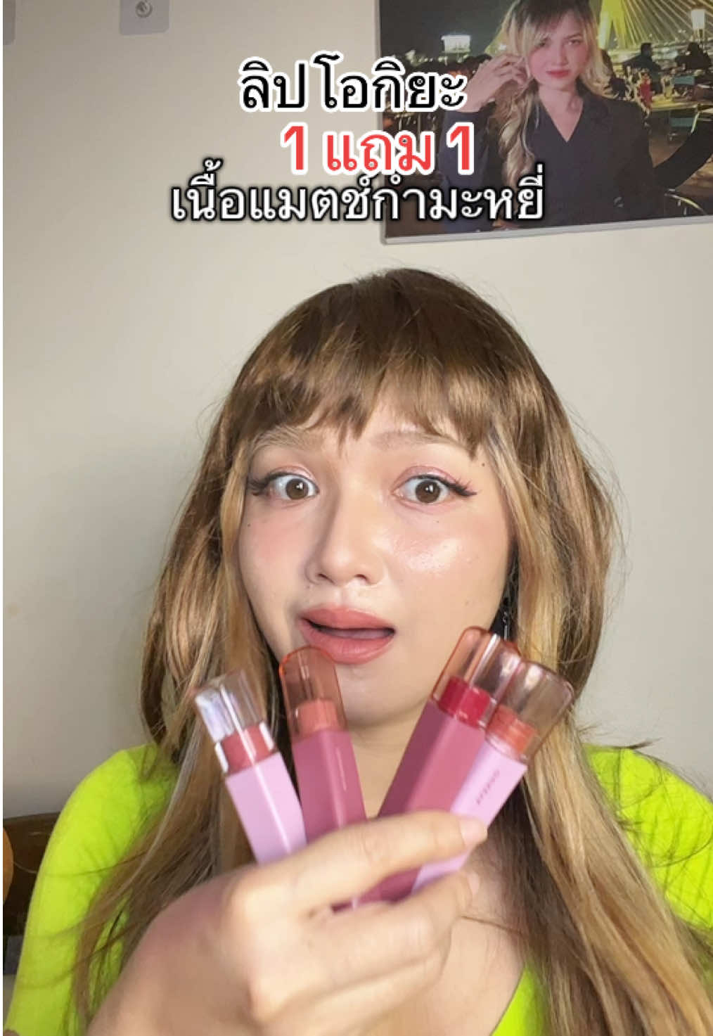 (ซื้อ 1 แถม 1) OUKEYA ลิปสติก #ของดีบอกต่อ #ลิปสติก 