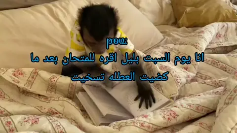 سيناريو كل سبت 🙂💔