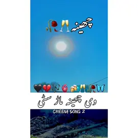 چم تصویراں تیڈیاں #احمد نواز چھینہ  #سنگت_ویڈیو_وائرل_کریسو_آپ_ہیں🥀🌼🙈✨🎇 #foryoupage❤️❤️❤️foryou💞💞💜viral💕foryou #سنگت_ویڈیو_وائرل_کریسو_آپ_ہیں🥀🌼🙈✨🎇 #foryoupage❤️❤️❤️foryou💞💞💜viral💕foryou @♛亗ᎯᎽᎯᏃ๛𝙱𝚊𝚕𝚘𝚌𝚑亗♛ 