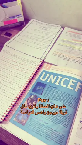 عقلي طفه طفيهه دخيلل الله 🙂🙂🙂. #رابع_علمي #الاعدادية #رابعيون  #دراسة #عطلة 