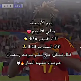 رمضان📿🔥😍. #رونالدو #🤴 #fyp #foryou #cristianoronaldo 