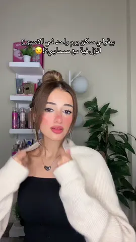 اعمل ايه يا بنات ؟🌝🙂