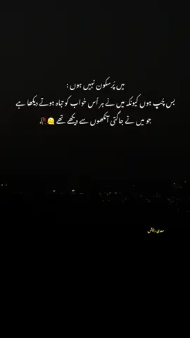 اسے بھی دوریاں پسند انے لگ گئی پھر ہم نے بھی وقت مانگنا چھوڑ دیا🙂‍↕️ #foryoupageofficiall #shayari #poetry #fyp #plzunfrezemyaccount 