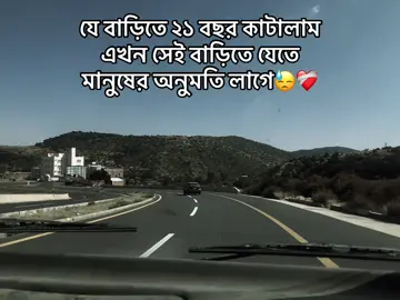 যে বাড়িতে ২১ বছর কাটালাম এখন সেই বাড়িতে যেতে মানুষের অনুমতি লাগে😓❤️‍🩹 #saudiarabia🇸🇦 #foryoupage #fyp #fyfyfyfyfyfyfyfyfyfyfyfyfyfyfyfyfyfy 