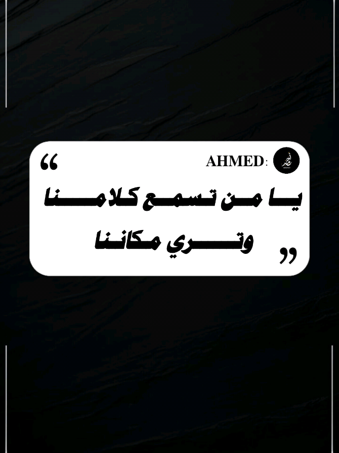 يا من تسمع كلامنا وترى مكاننا #دعاء #ماهرالمعيقلي 