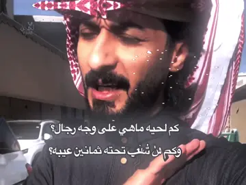 #لحن #شعراء_وذواقين_الشعر_الشعبي #الشعب_الصيني_ماله_حل😂😂 #اكسبلور 