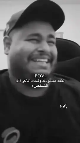 تعبني الفراق ههههههههه #اقتباسات #جود _البرعصي #fyp 