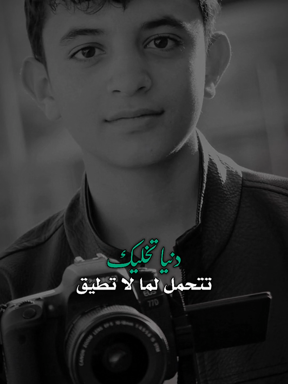 دنيا تخليك تتحمل لما لاتطيق  .  .  .  .  #اكسبلورexplore #السعودية #ypfッ #مشاهير_العالم #اكسبلور 