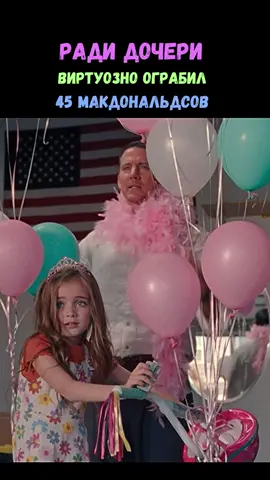 Название фильма в шапке профиля👆под номером #4052🍿#биография #драма #семья #комедия  