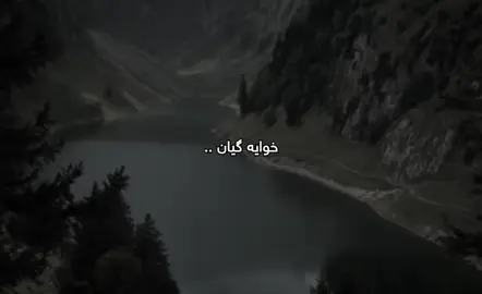 خوایەگیان🌚#dany #_d4n1y__ 