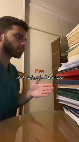 مديت ايدي #fyp #medcine #طب 