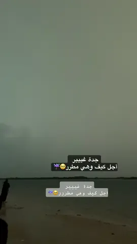 #مطر #اكسبلور #جدة 