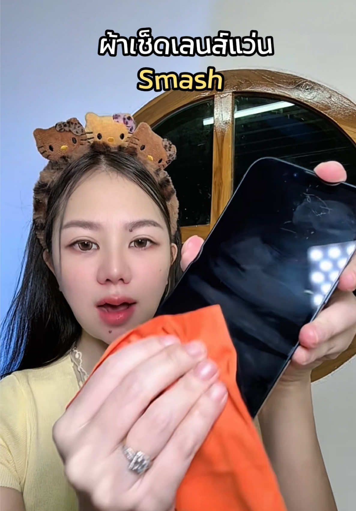 ตอบกลับ @เจ๊นาพาเกย์👁️👄👁️ #ผ้าเช็ดแว่นsmash #ผ้าเช็ดแว่น #ผ้าชามัวร์ #สู้ๆนะอัศนียา 