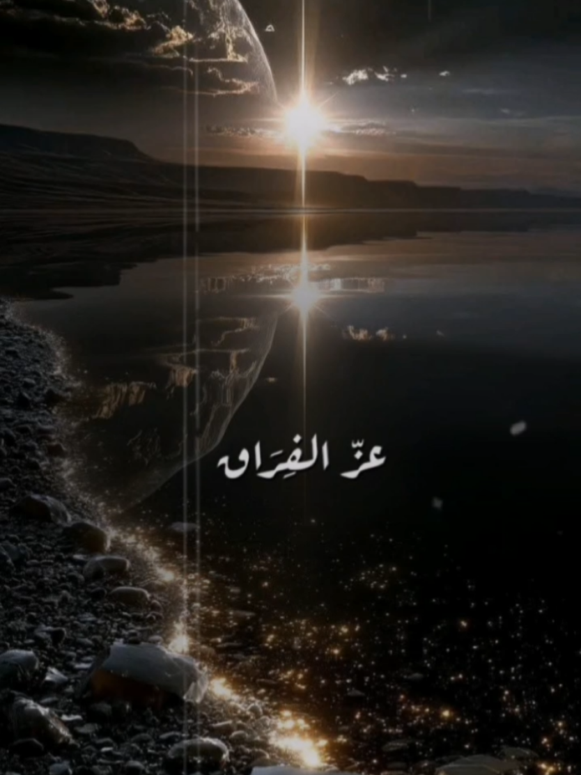 #CapCut #عز_الفراق_ودمع_عيني_ماطر #أناشيد_بدون_موسيقى #اكسبلور #صلوا_على_رسول_الله 