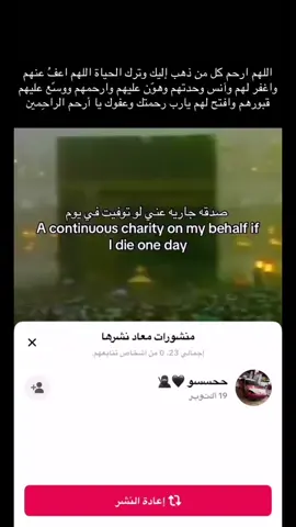 الله يرحمك يا حسام