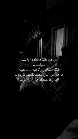 #في #الكويت🇰🇼 #خواطر #شعب_الصيني_ماله_حل😂😂 #عبارات 