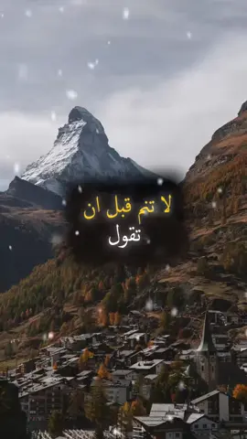 #explore#خواطر_من_القلب#تسامحوا_قبل_فوات_الاوان♡ 