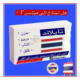 Thailand 🇹🇭  بانكوك #بوكيت #بتايا #تايلاند #بانكوك تايلاند#بوكيت تايلاند تايلاند   
